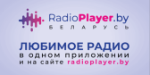радио